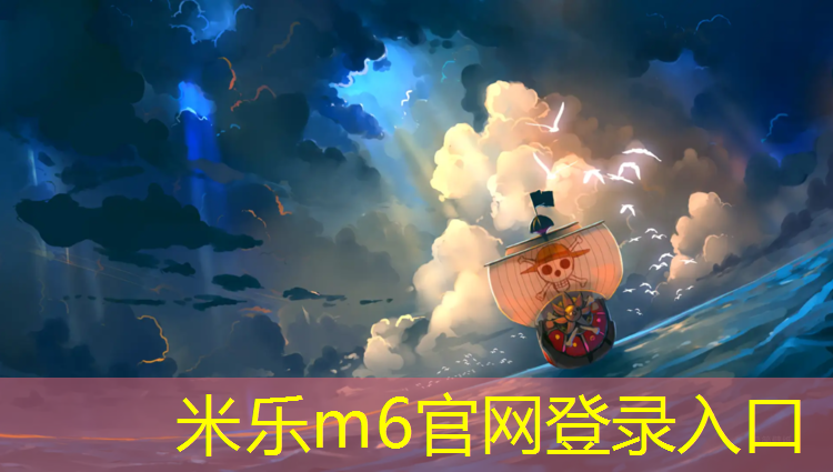 米乐m6官网登录入口：跑步机一段时间没用会怎么样