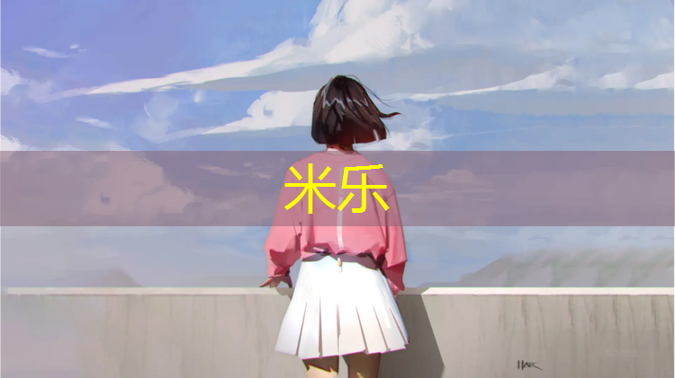 <strong>米乐m6官网登录入口：浦东新塑胶跑道</strong>