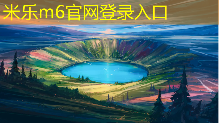 <strong>米乐m6官网登录入口：乒乓球台面回旋受力分析</strong>