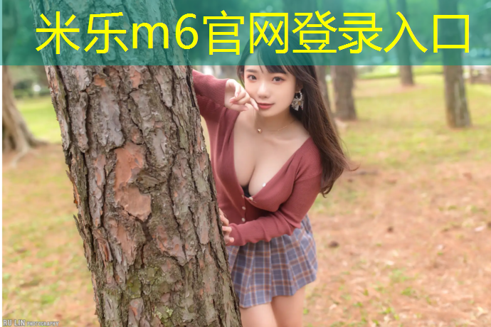 <strong>米乐为您介绍：体操垫的用途</strong>