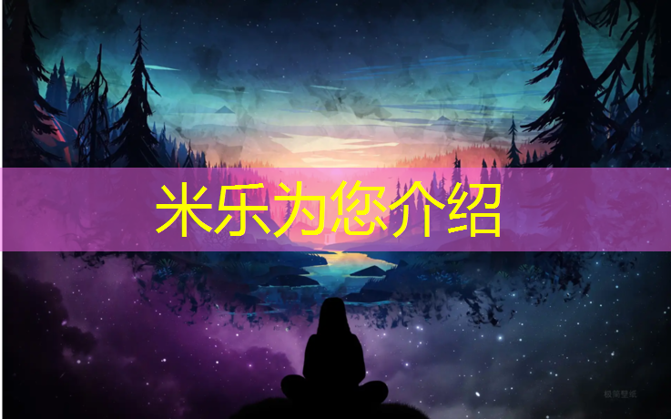 <strong>米乐：小学改塑胶跑道</strong>