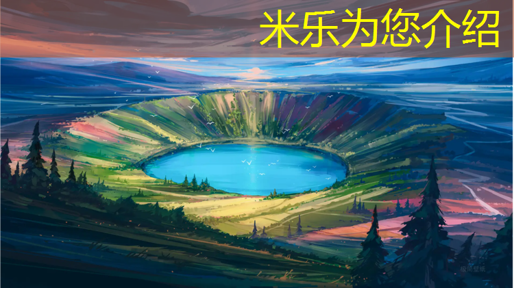 米乐：塑胶跑道菏泽
